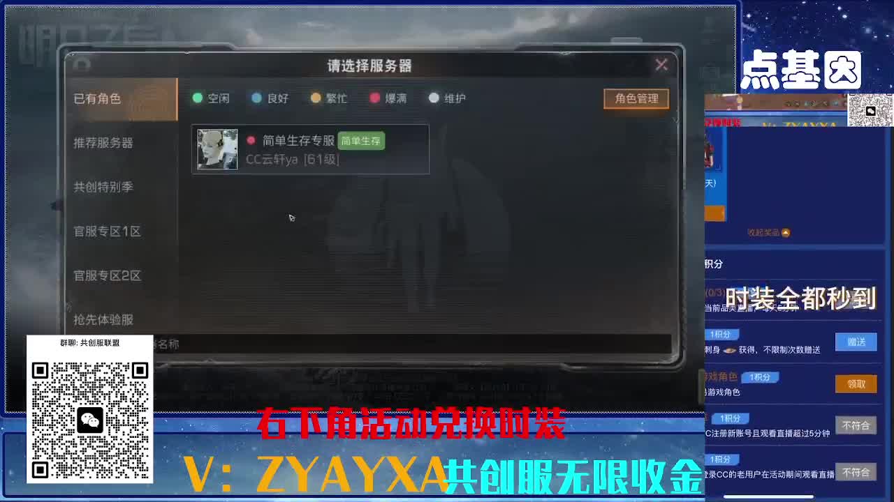 共创服联盟 正式服高校滴滴 第8段