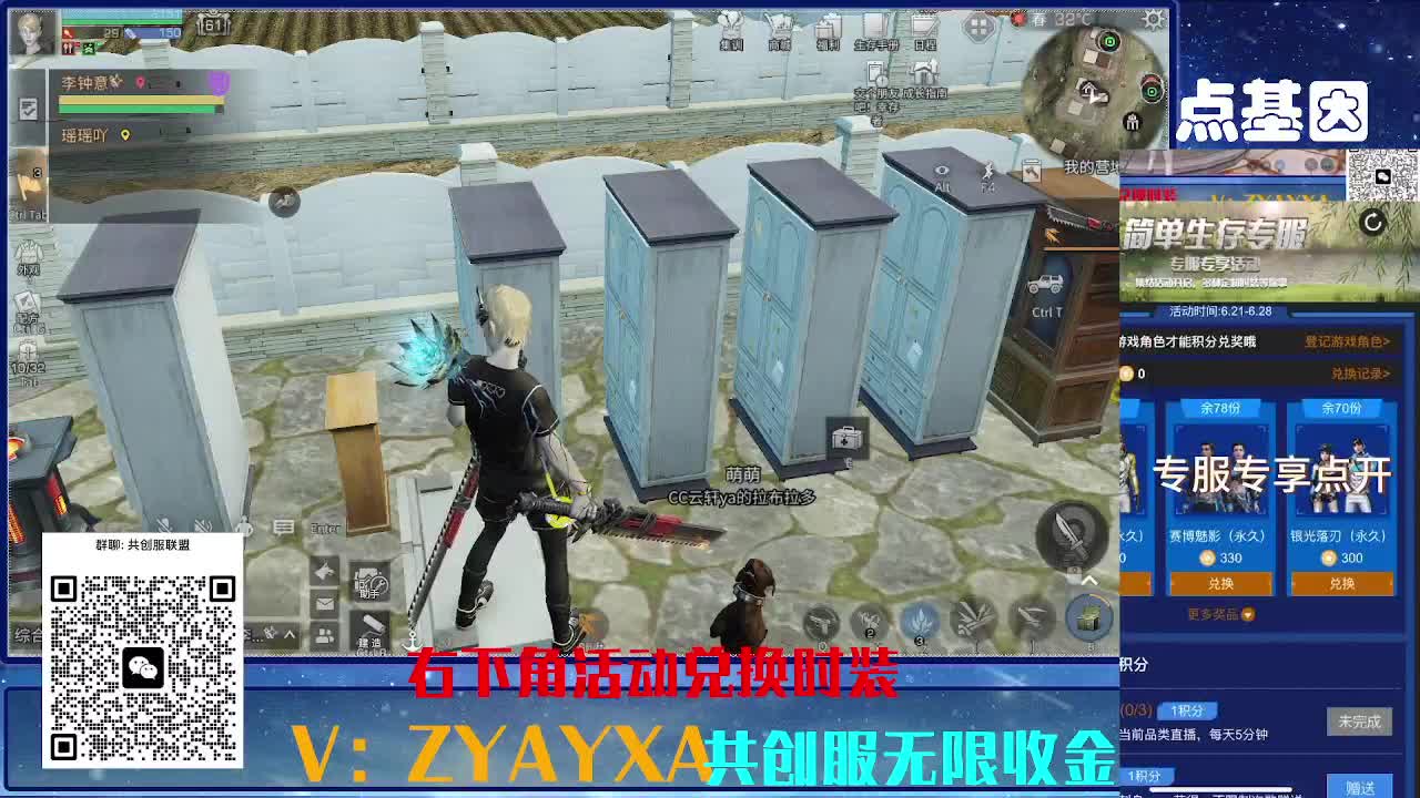 共创服联盟 正式服高校滴滴 第11段