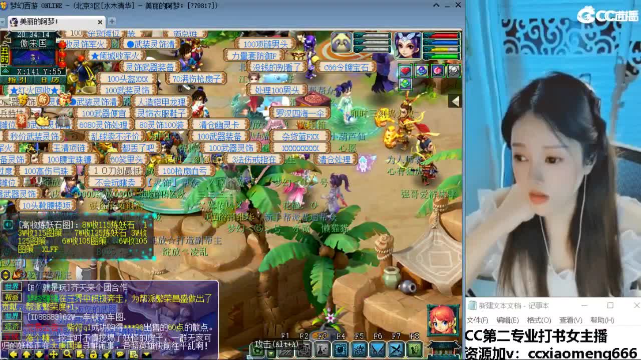 官方推荐打书主播 第1段