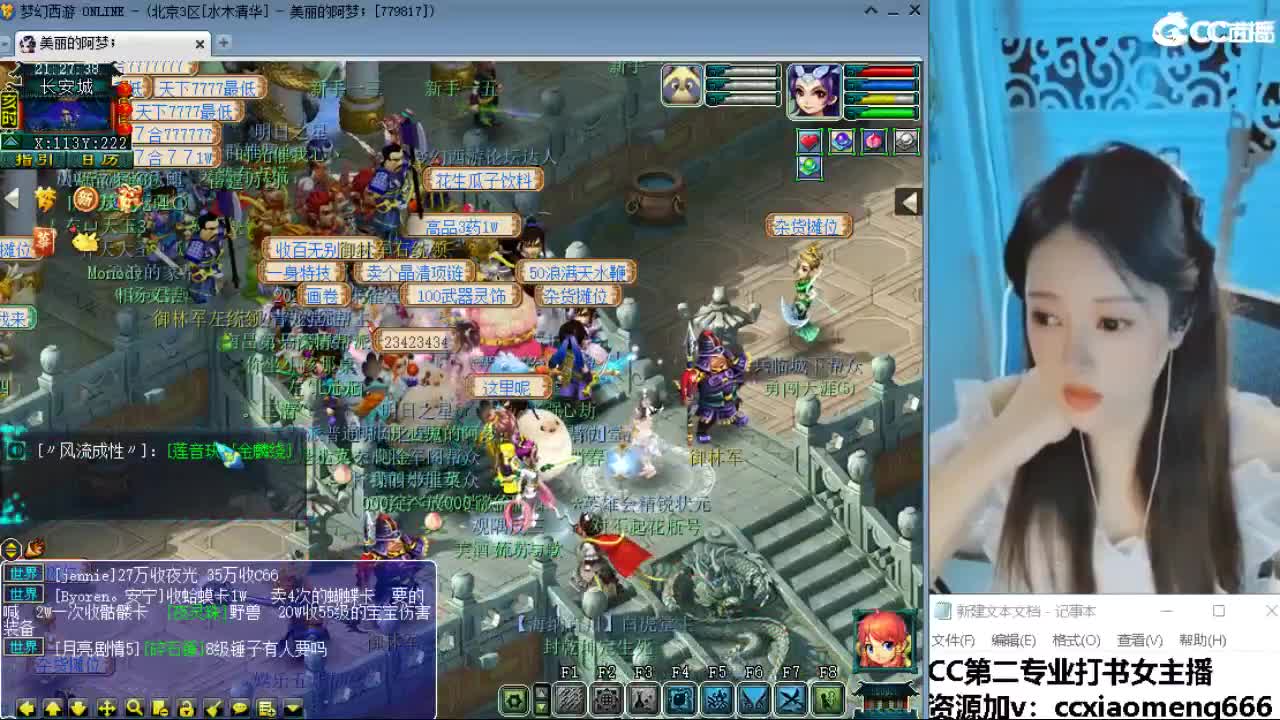 官方推荐打书主播 第3段