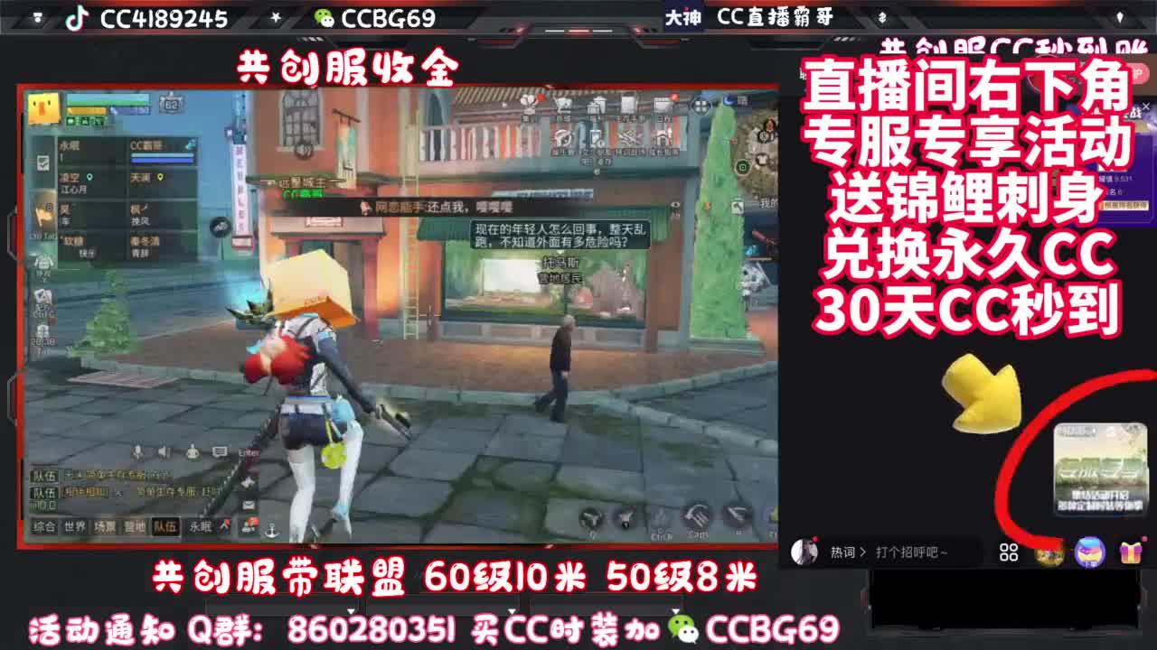 共创服带联盟 第2段