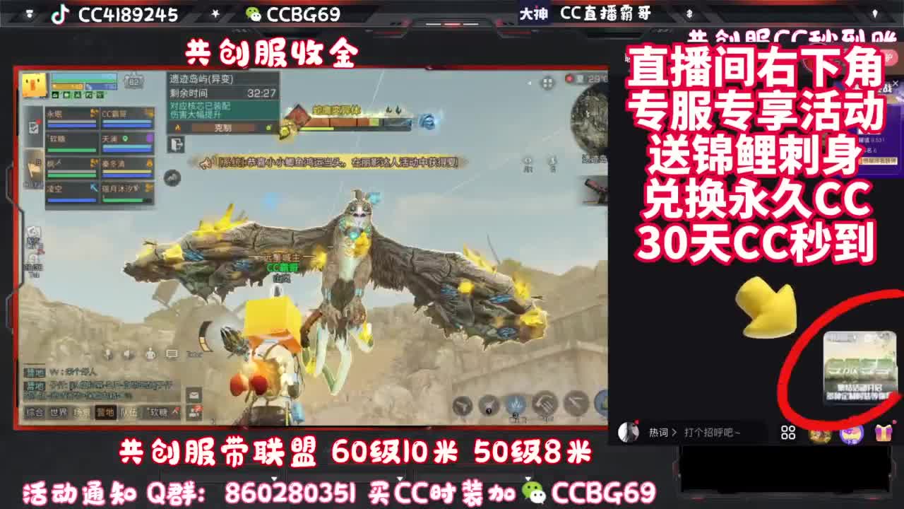 共创服带联盟 第3段