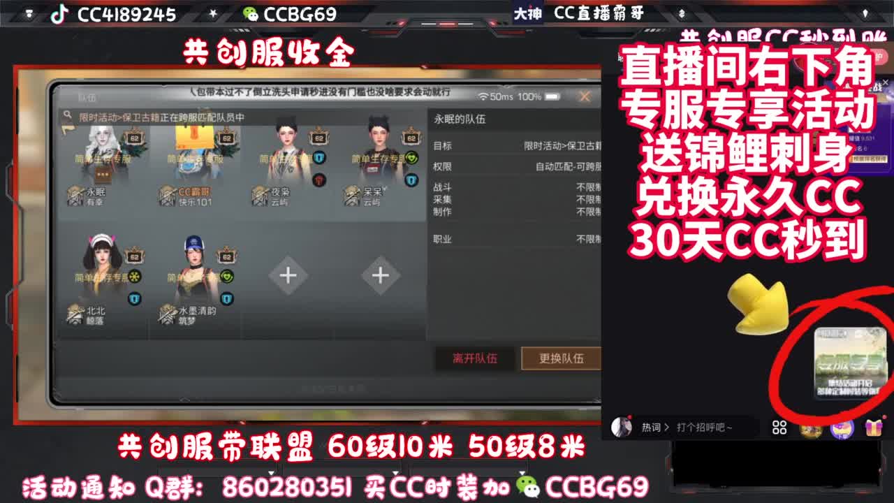 共创服带联盟 第4段