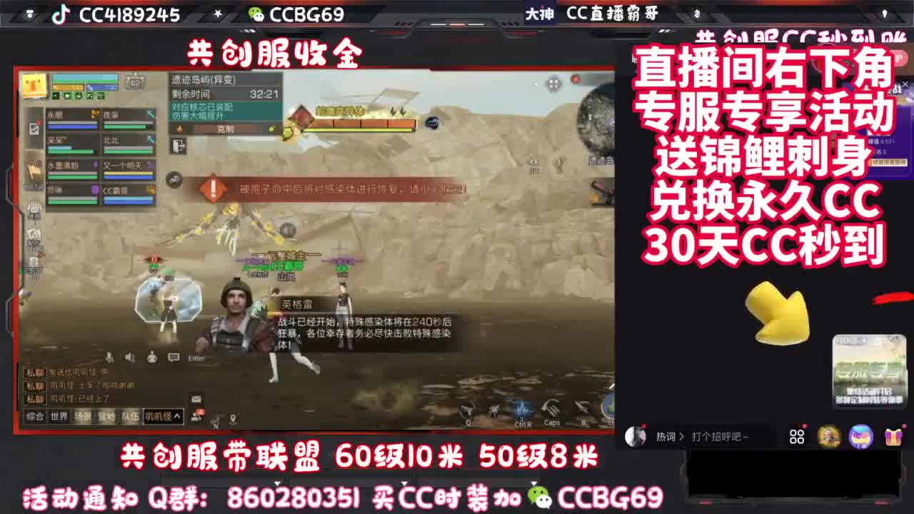 共创服带联盟 第5段