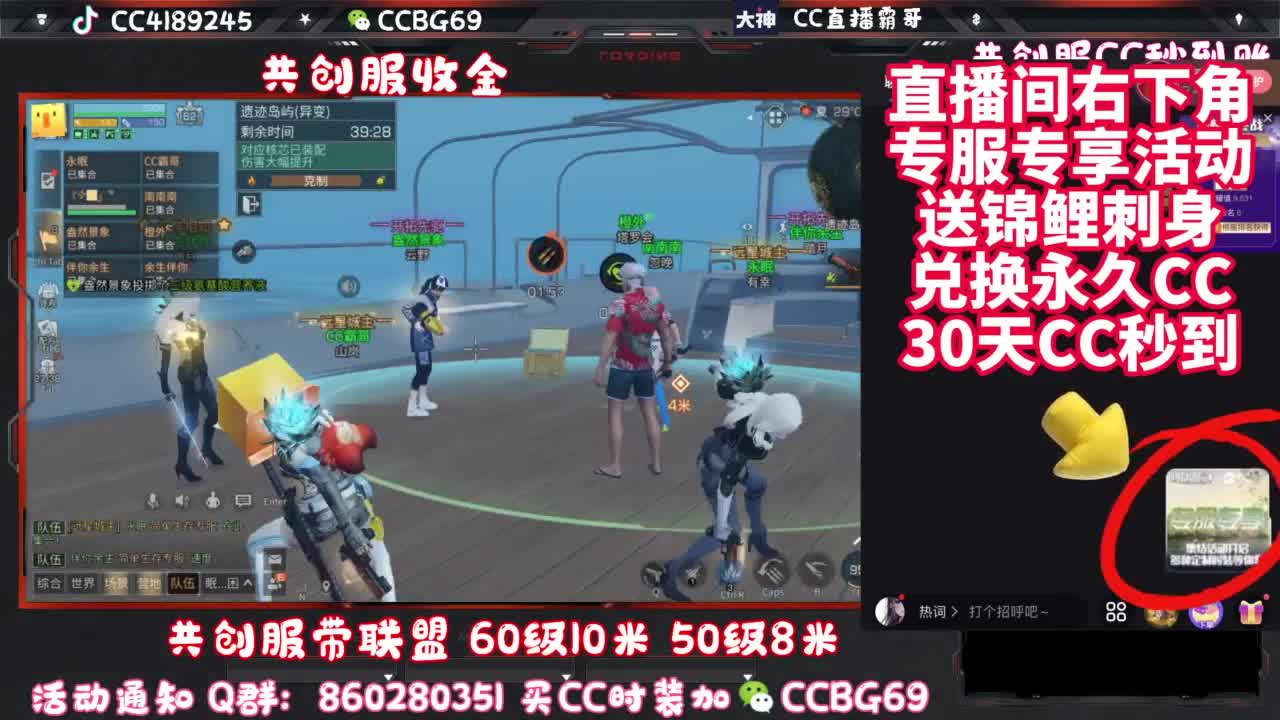 共创服带联盟 第7段