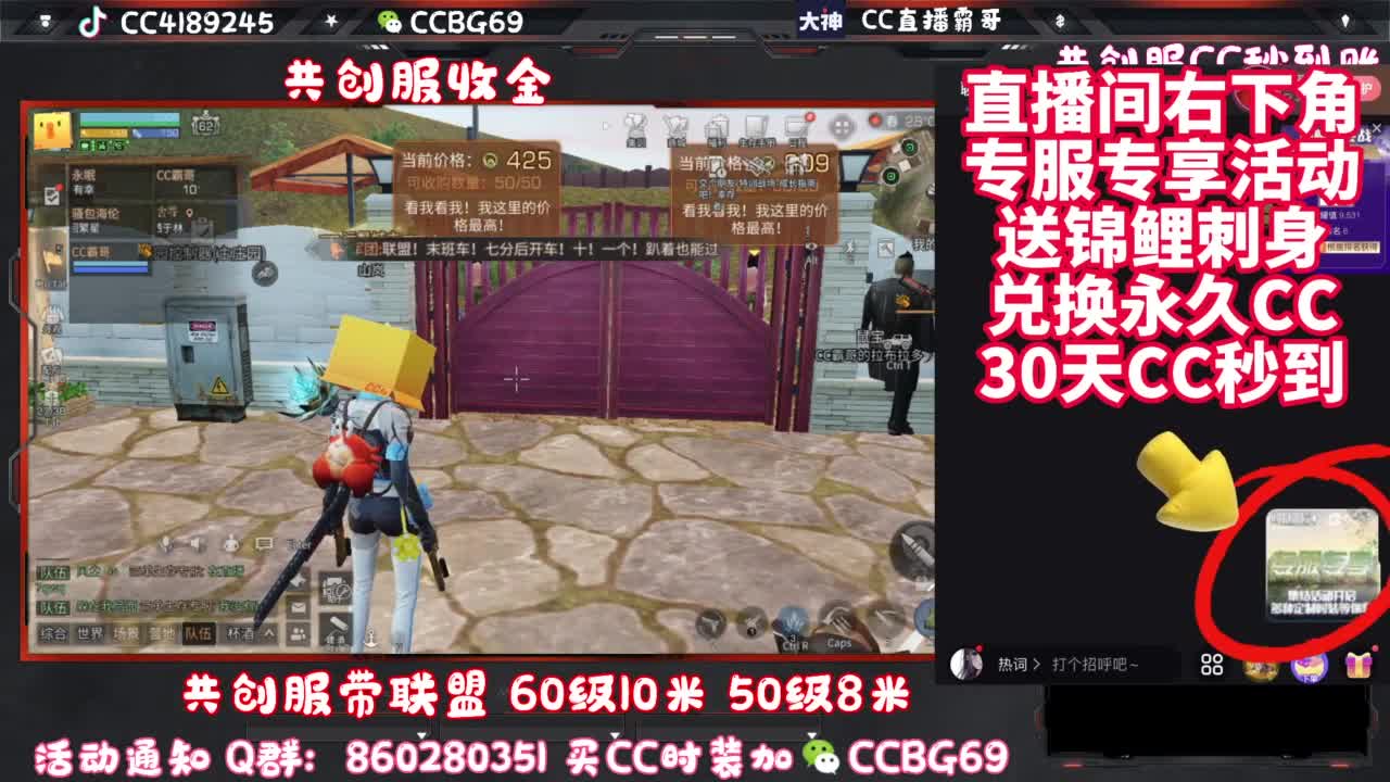 共创服带联盟 第8段