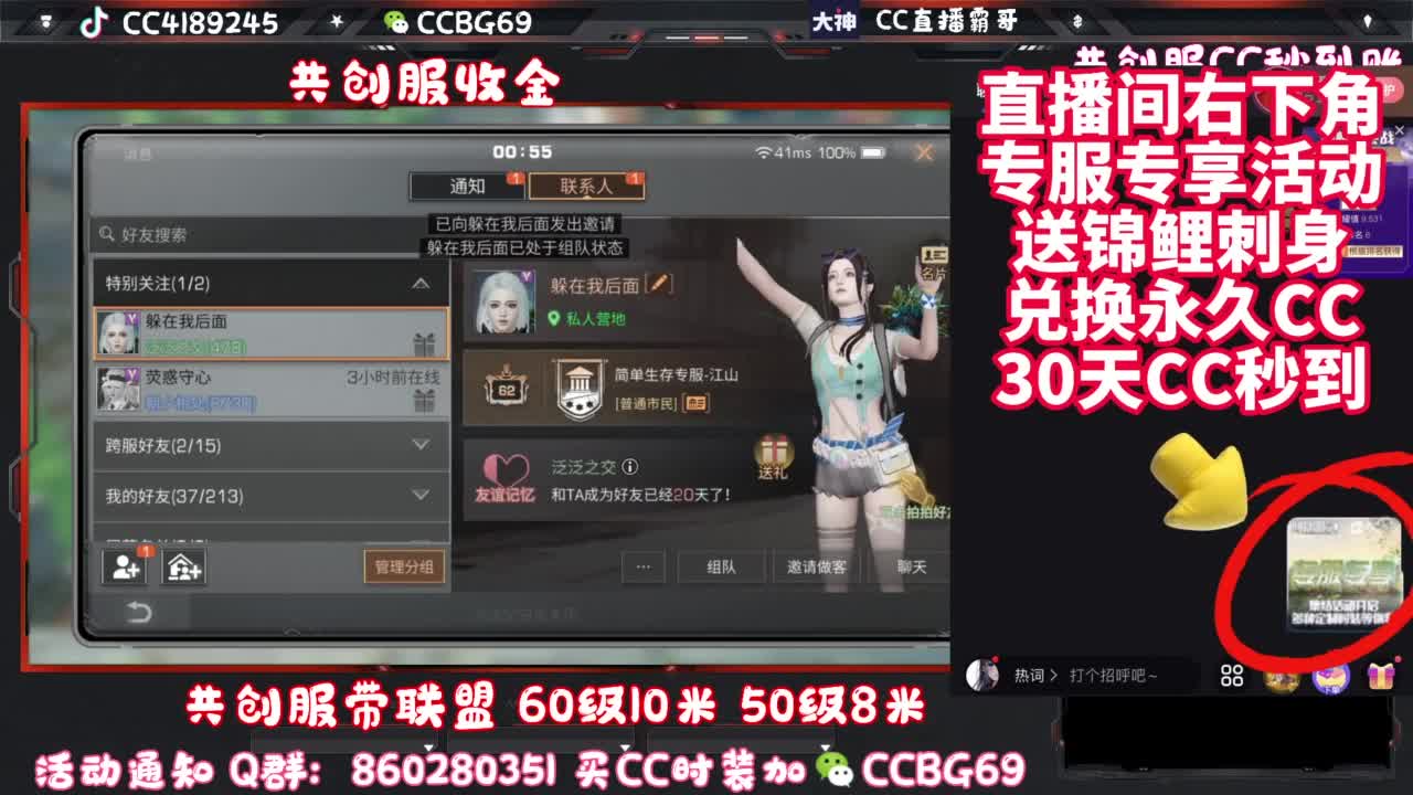共创服带联盟 第10段