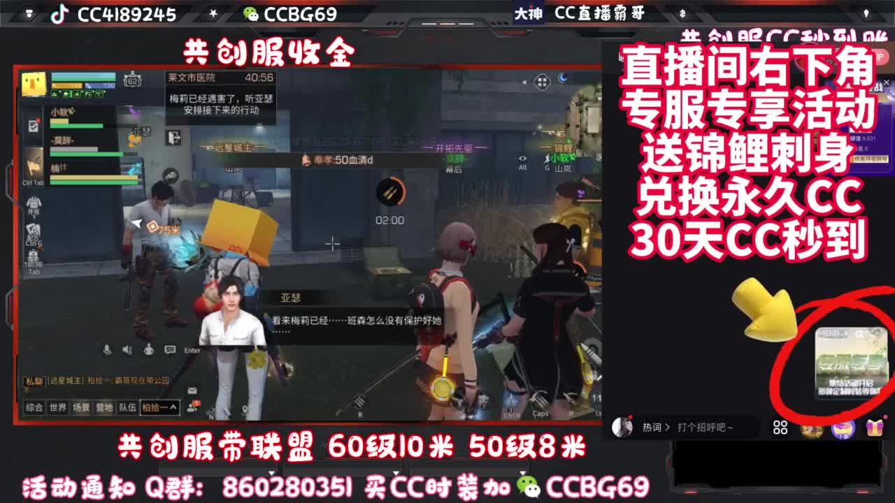 共创服带联盟 第11段