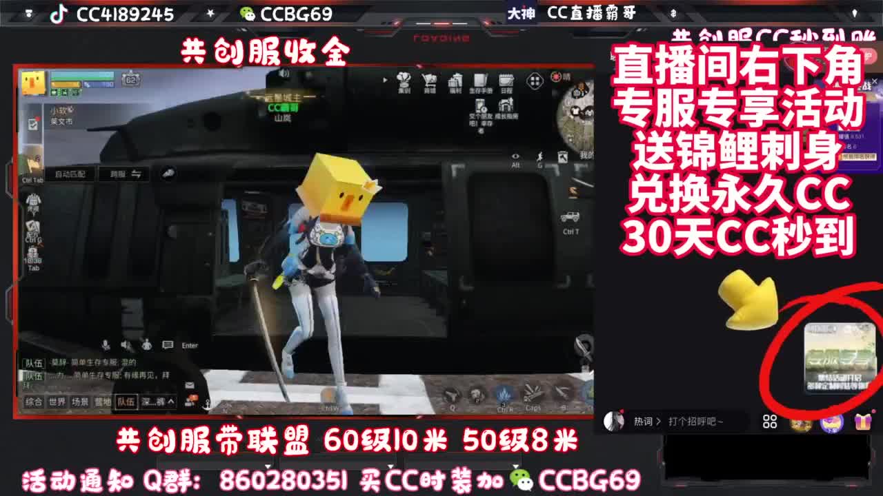共创服带联盟 第12段