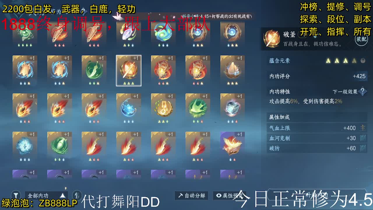 内测十大高手，第一九灵 第3段