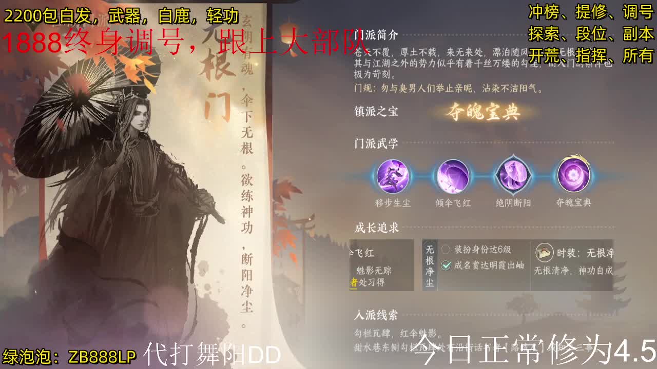 内测十大高手，第一九灵 第7段