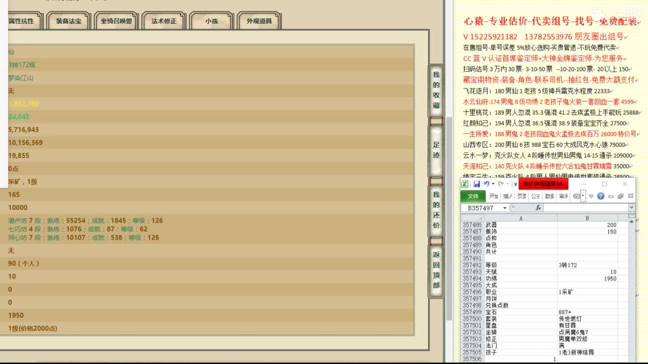 心猿-估价代卖-组号-单号-找号 第5段