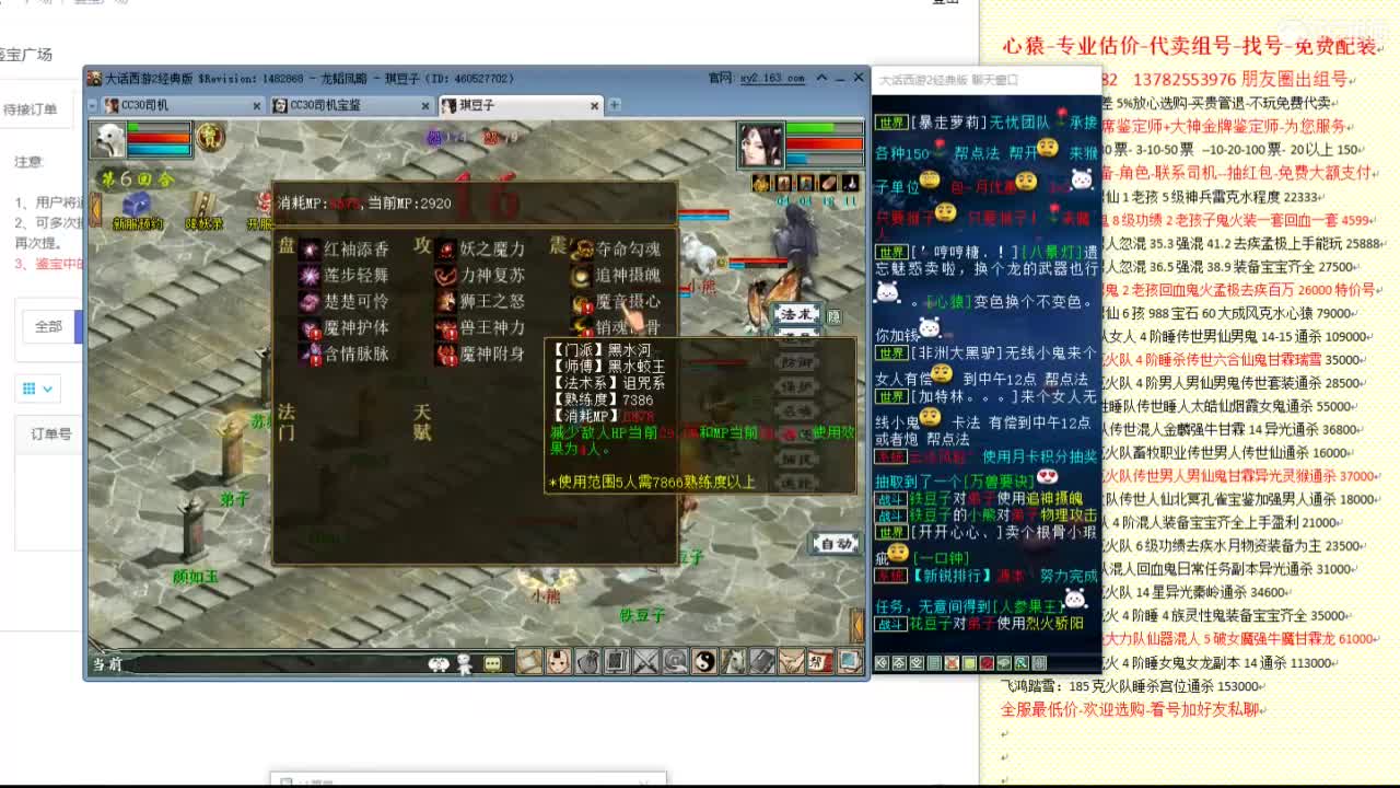 心猿-估价代卖-组号-单号-找号 第11段