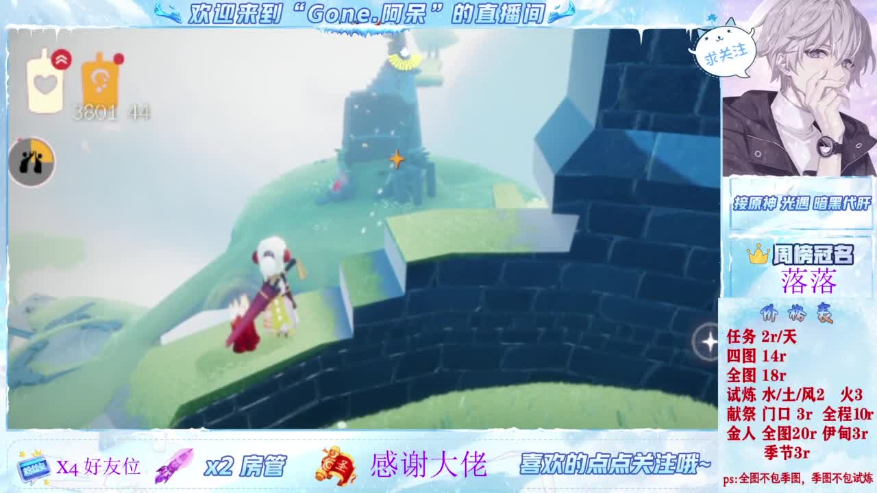 欢迎来到我的直播间 第1段