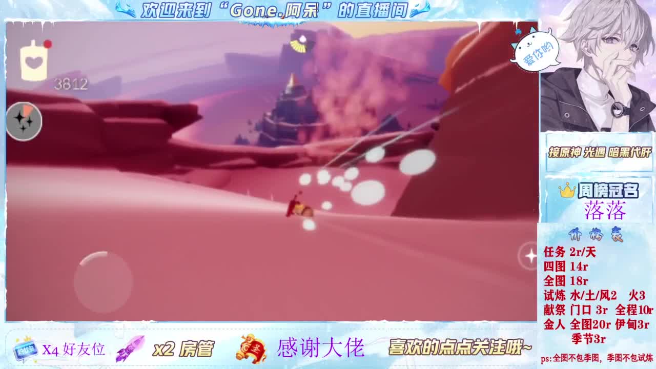 欢迎来到我的直播间 第2段