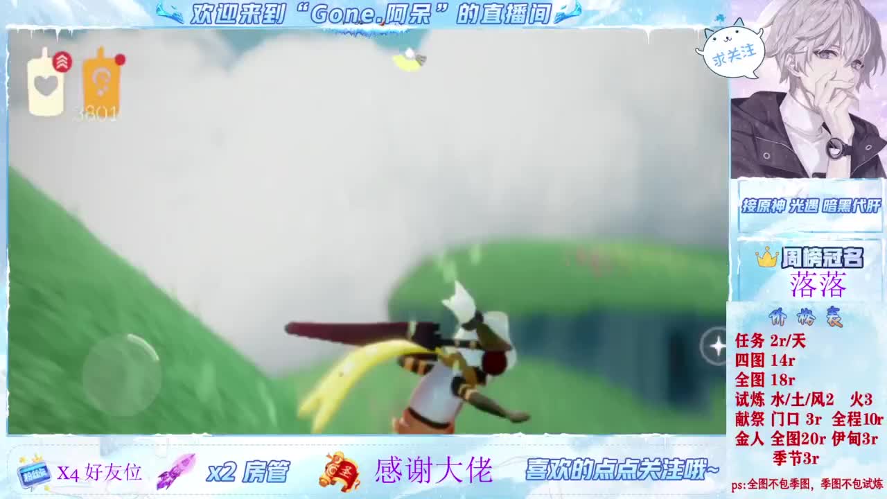 欢迎来到我的直播间 第1段