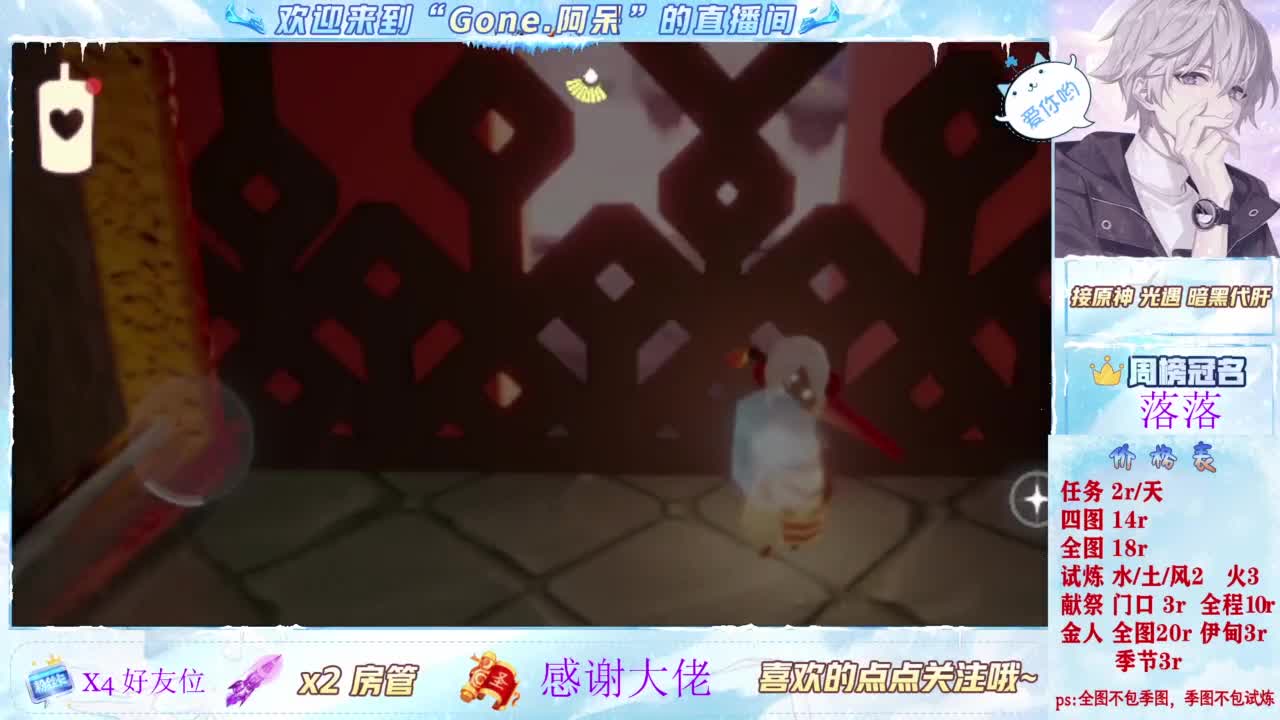 欢迎来到我的直播间 第2段