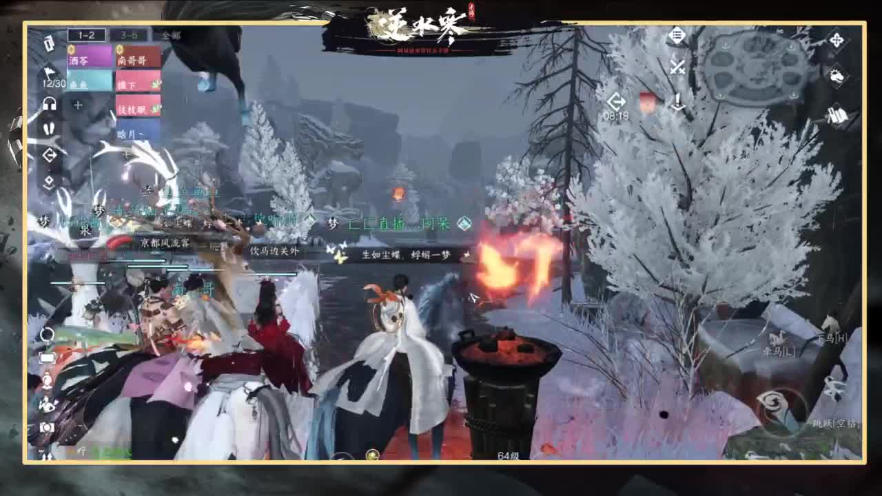 欢迎来到我的直播间 第8段