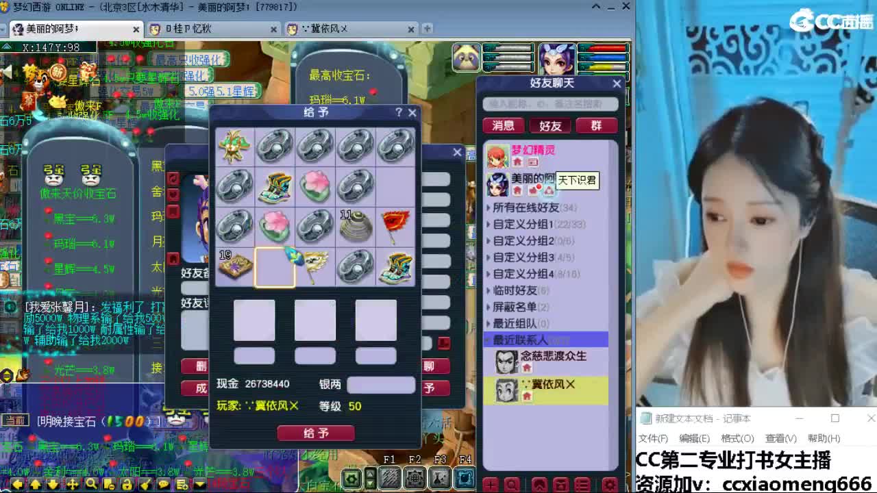 官方推荐打书主播 第1段