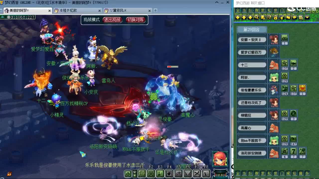 官方推荐打书主播 第2段