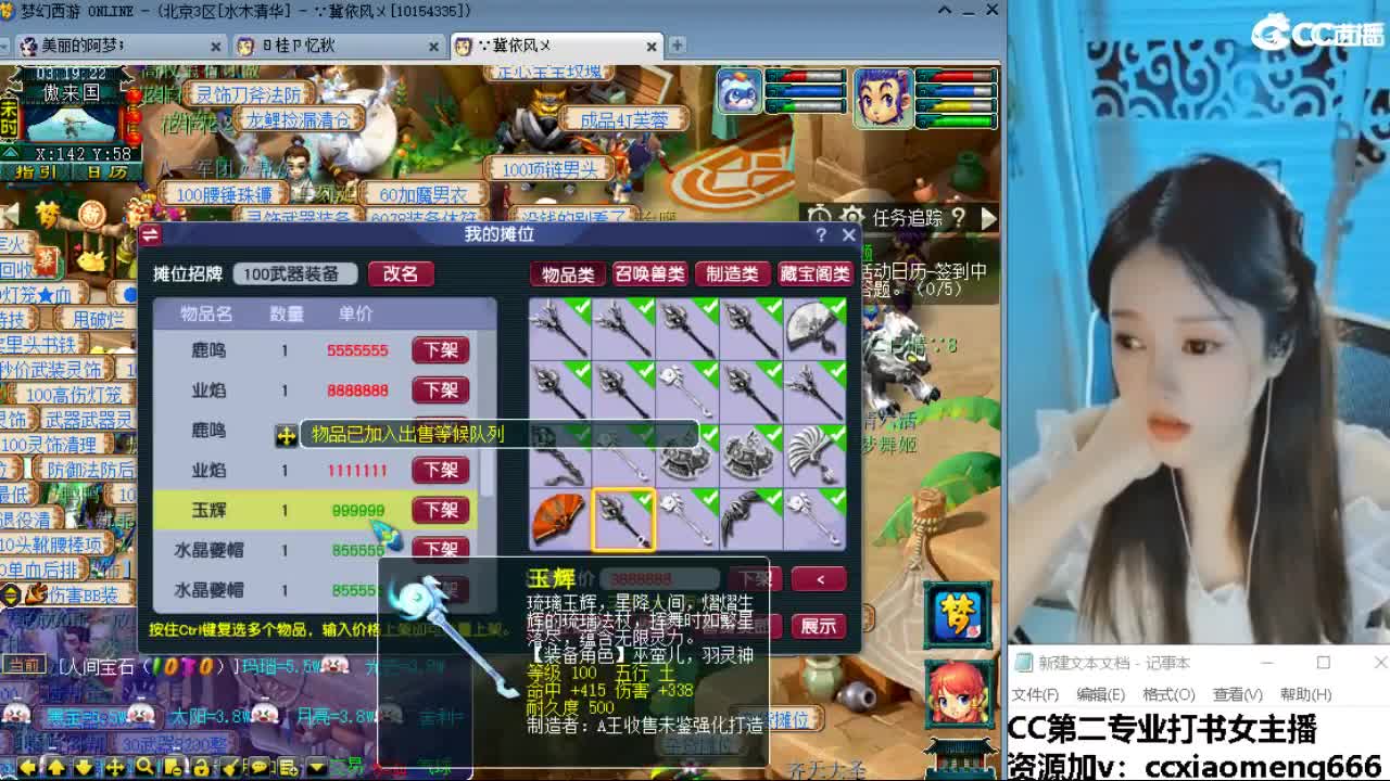 官方推荐打书主播 第3段