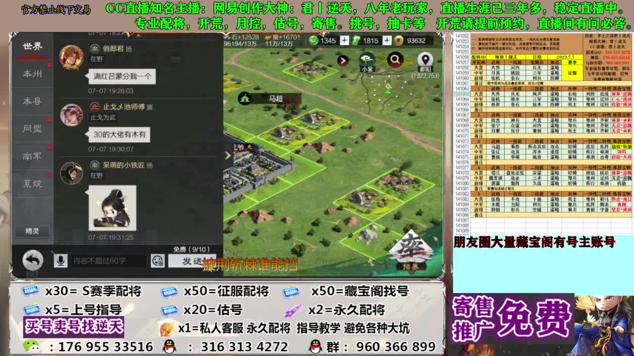 限时配将八折 第1段