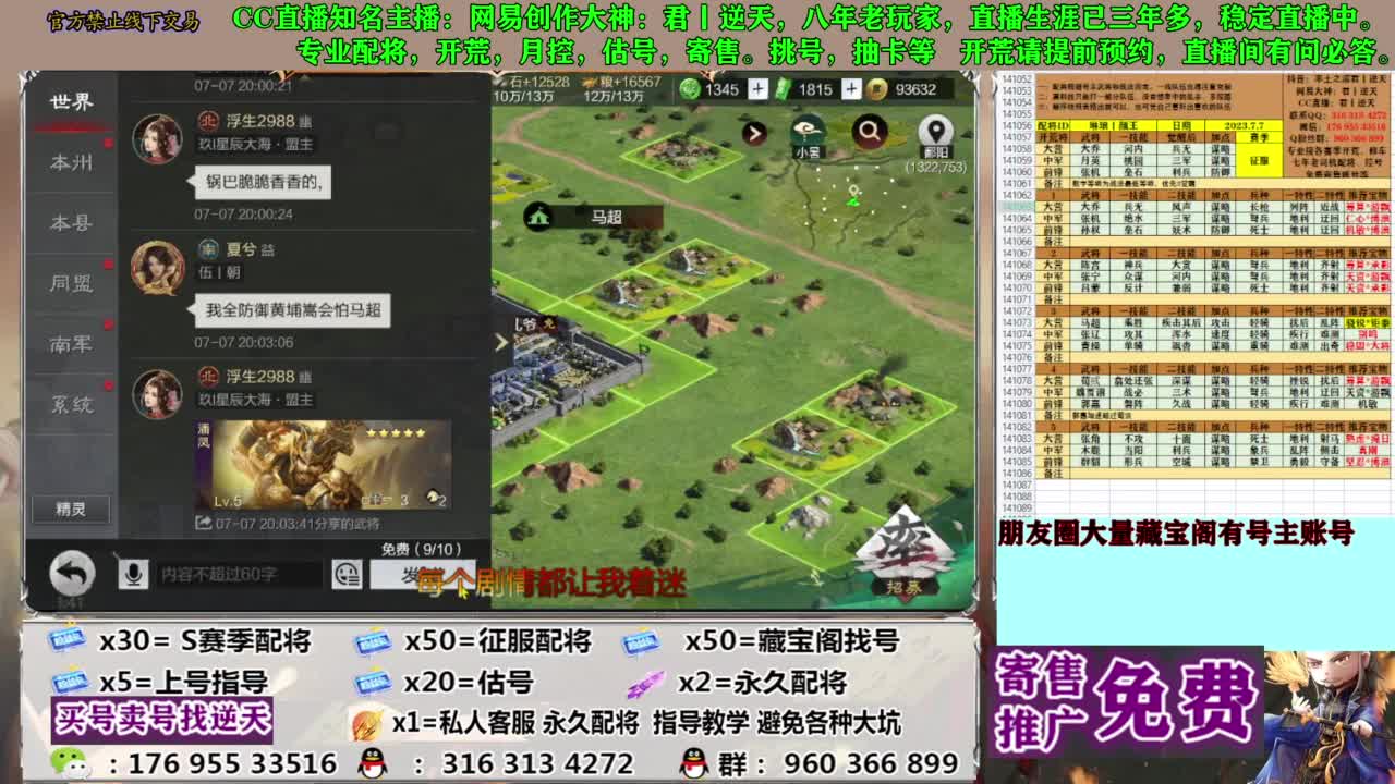 限时配将八折 第2段