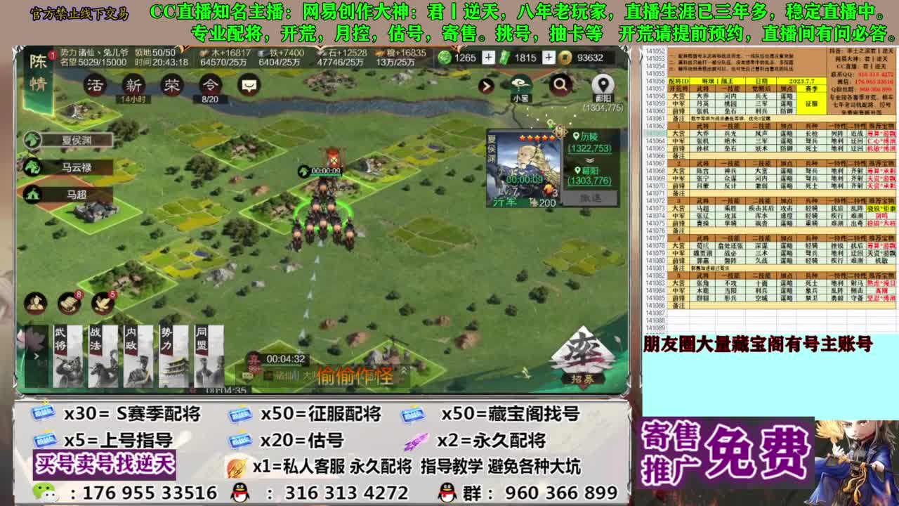 限时配将八折 第3段