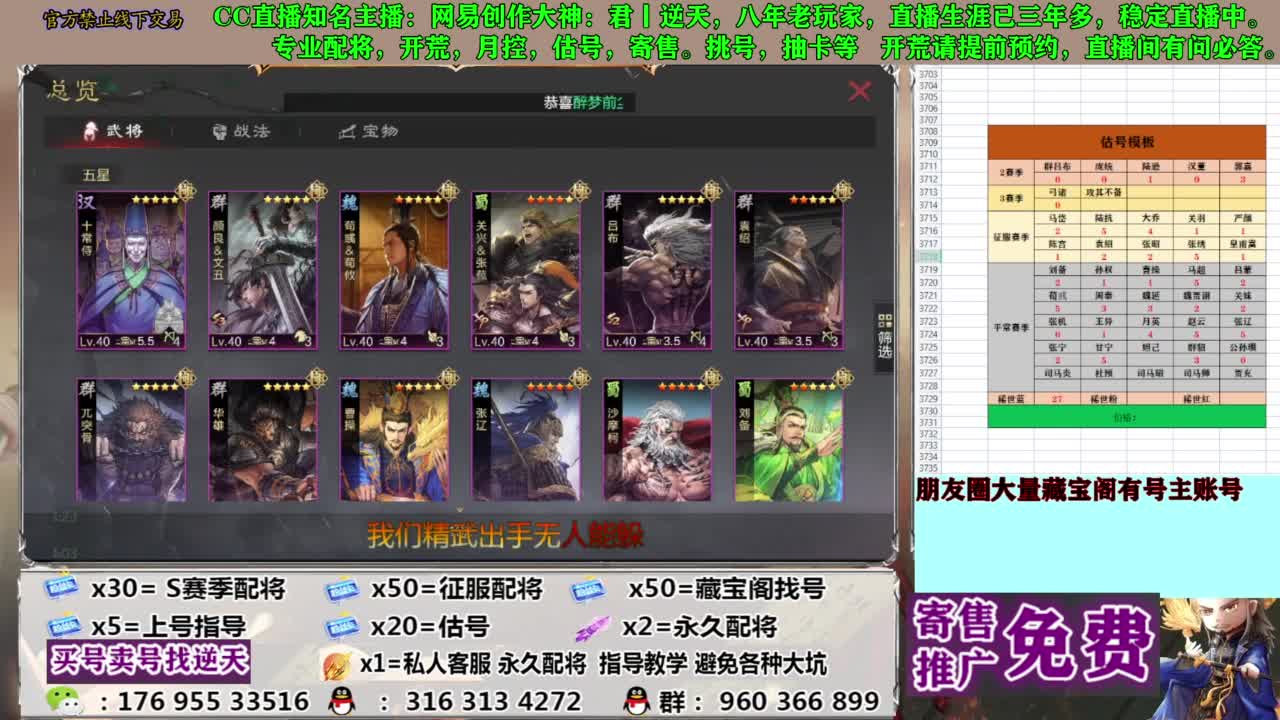 限时配将八折 第4段
