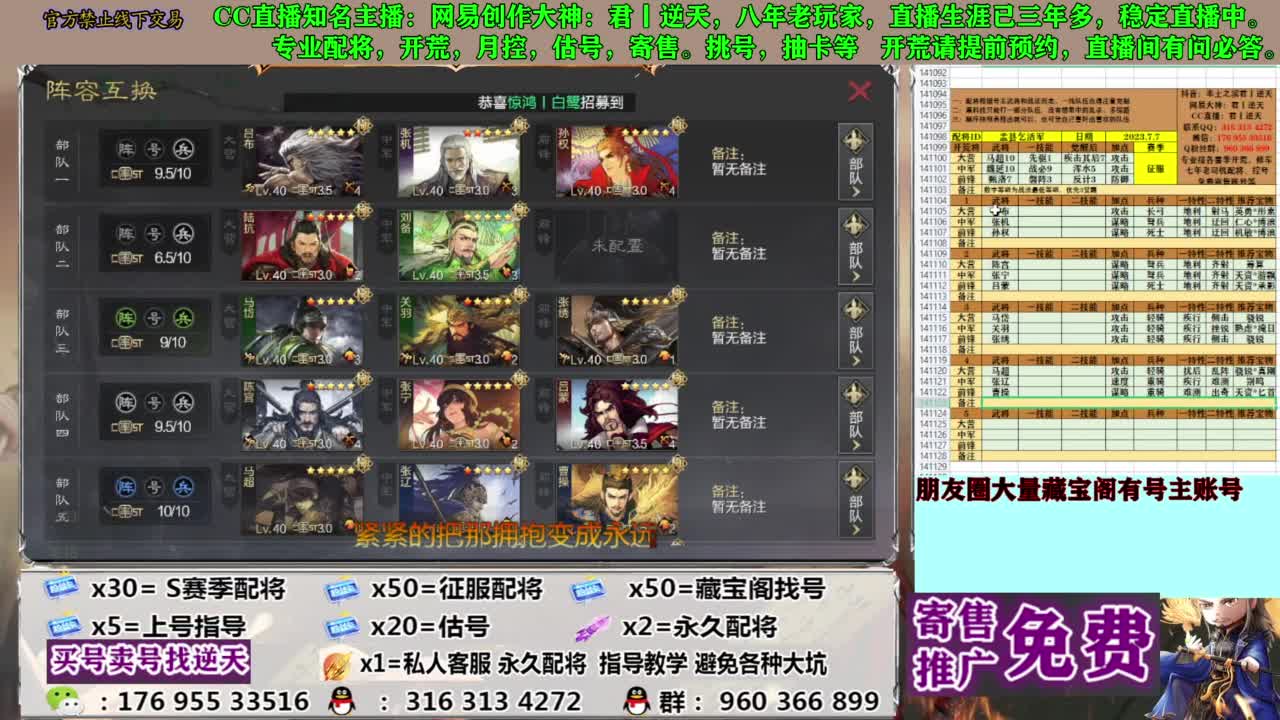 限时配将八折 第5段