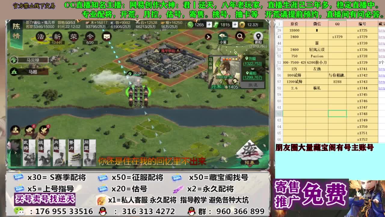 限时配将八折 第6段