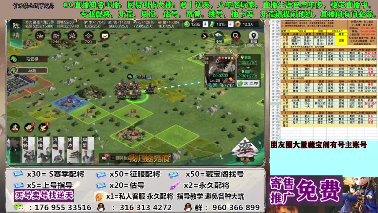 限时配将八折 第7段
