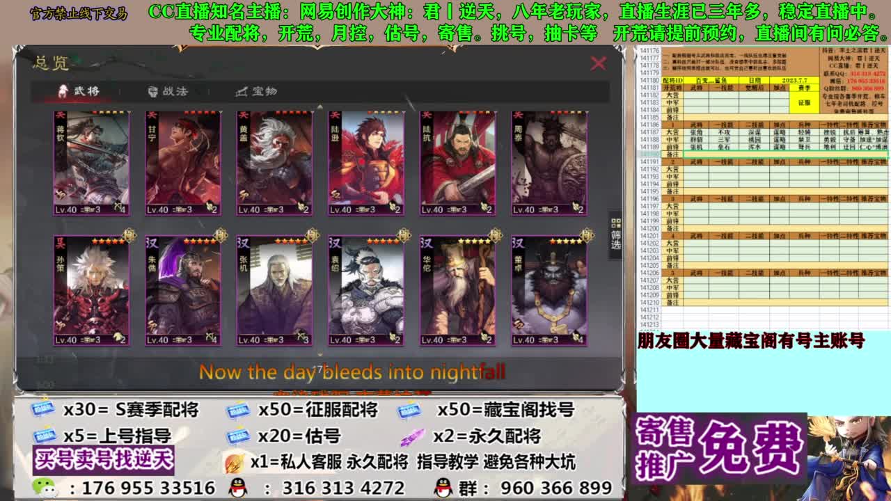 限时配将八折 第8段
