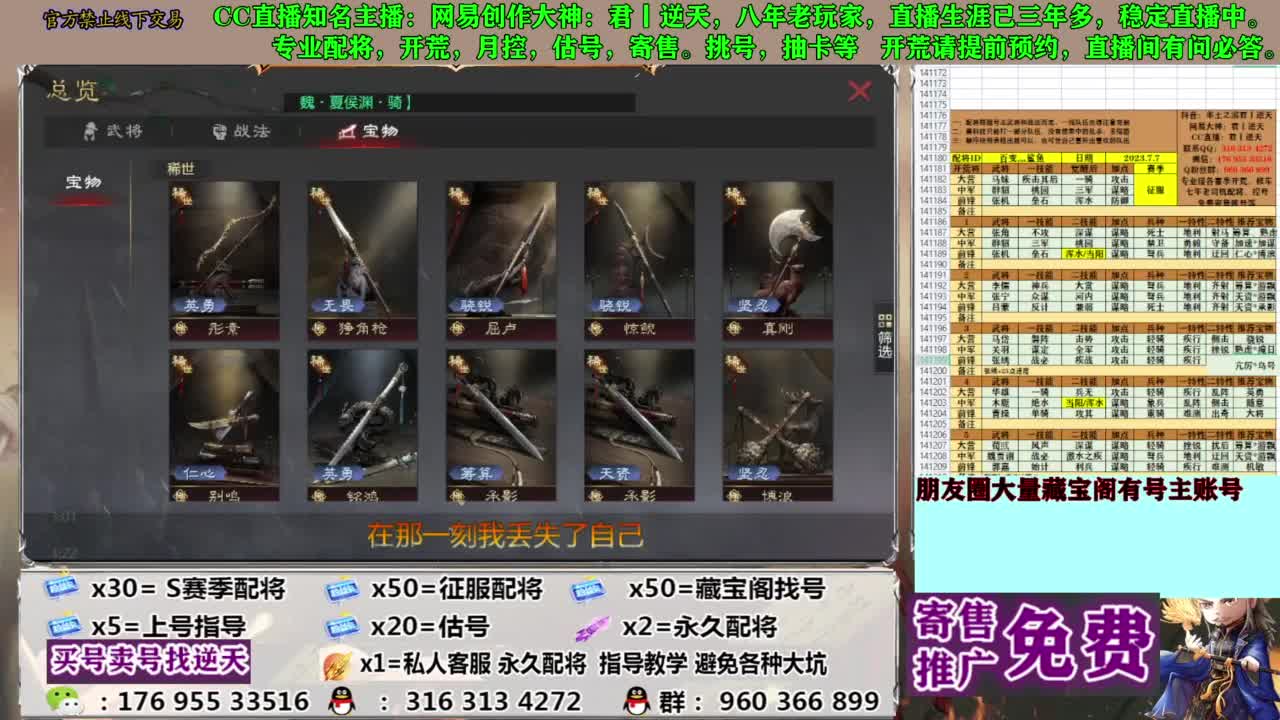 限时配将八折 第9段