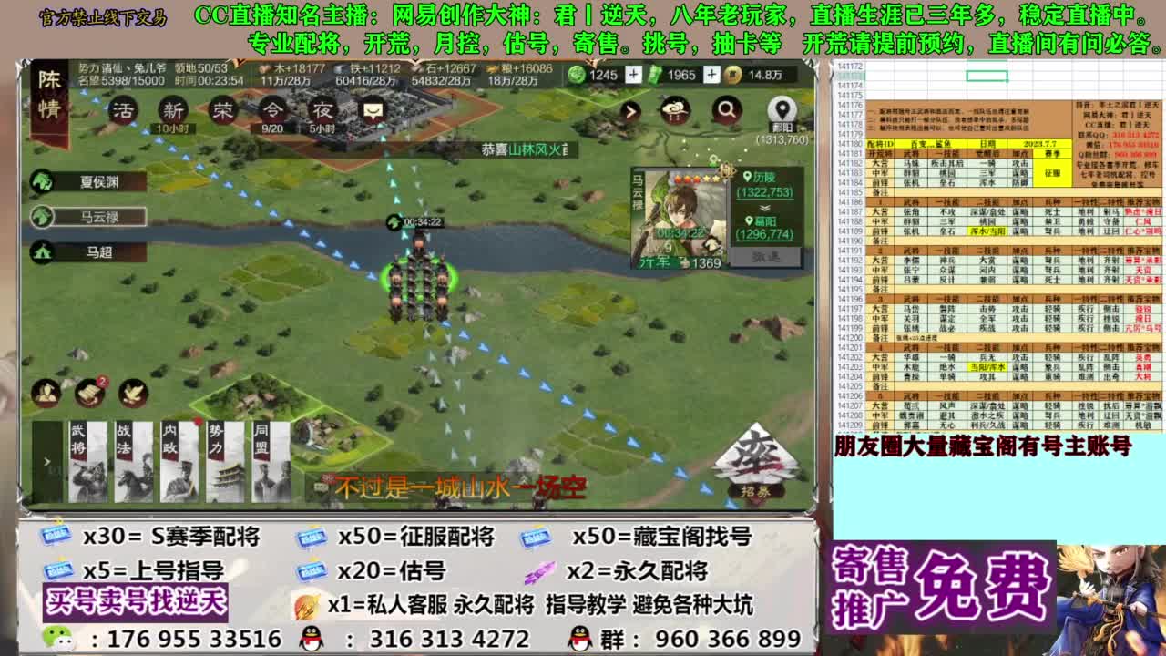限时配将八折 第10段