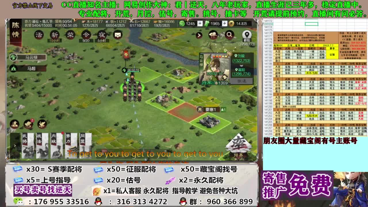 限时配将八折 第11段