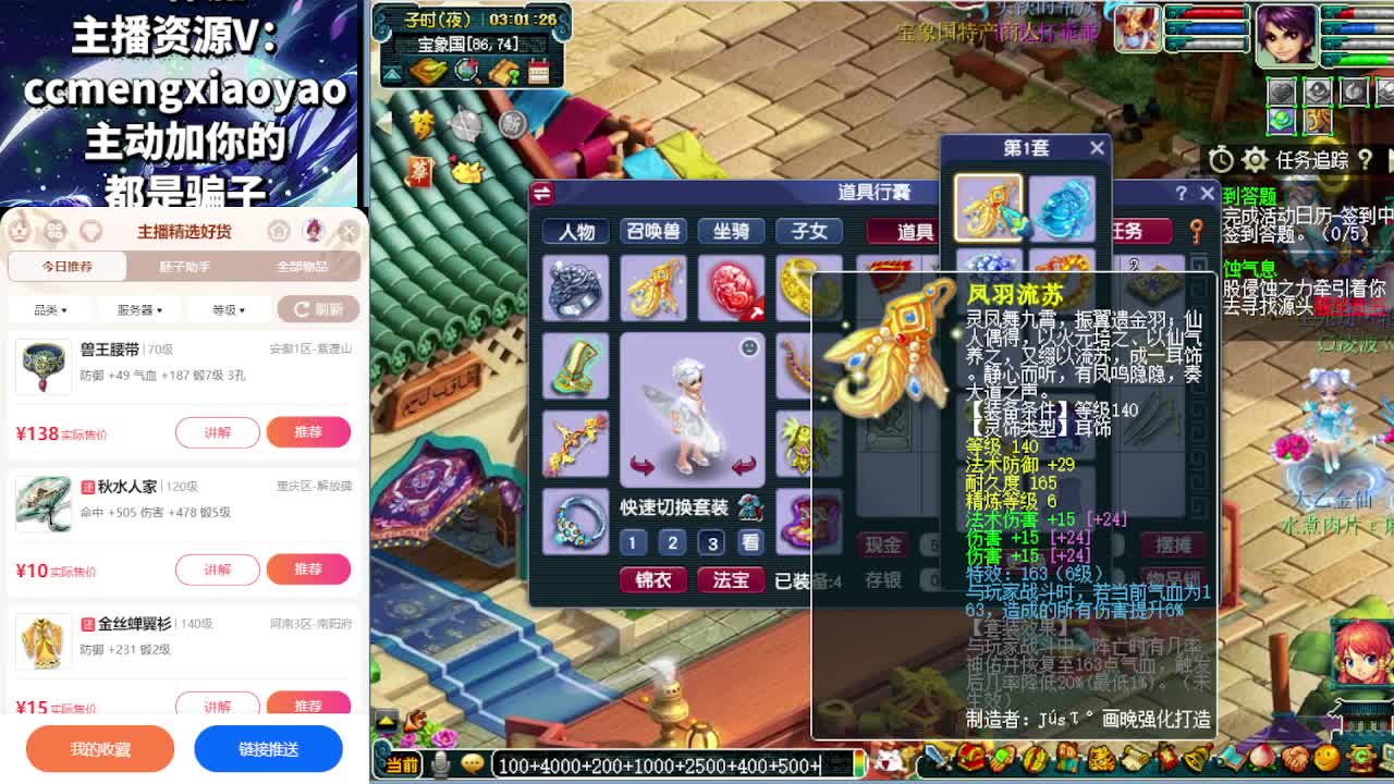 打书炼妖估价装备鉴定 第2段