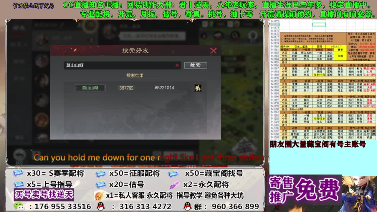 限时配将八折 第12段