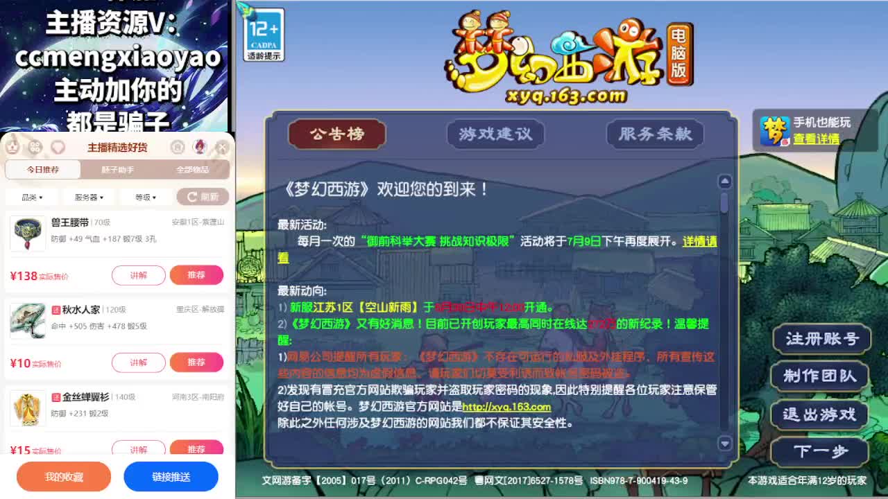 打书炼妖估价装备鉴定 第3段