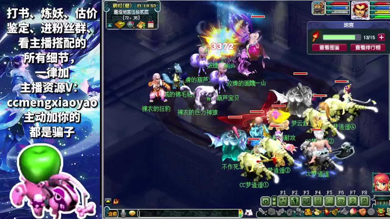 打书炼妖估价装备鉴定 第2段