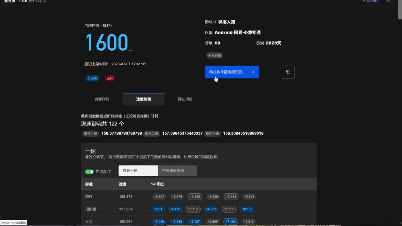 暑假会来崽战了吗？ 第3段