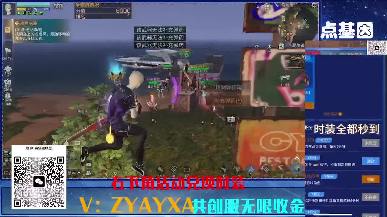 共创服联盟 正式服高校滴滴 第1段