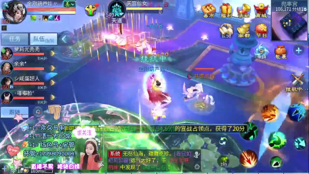 接托管-接资源看直播抽神兽元神 第7段