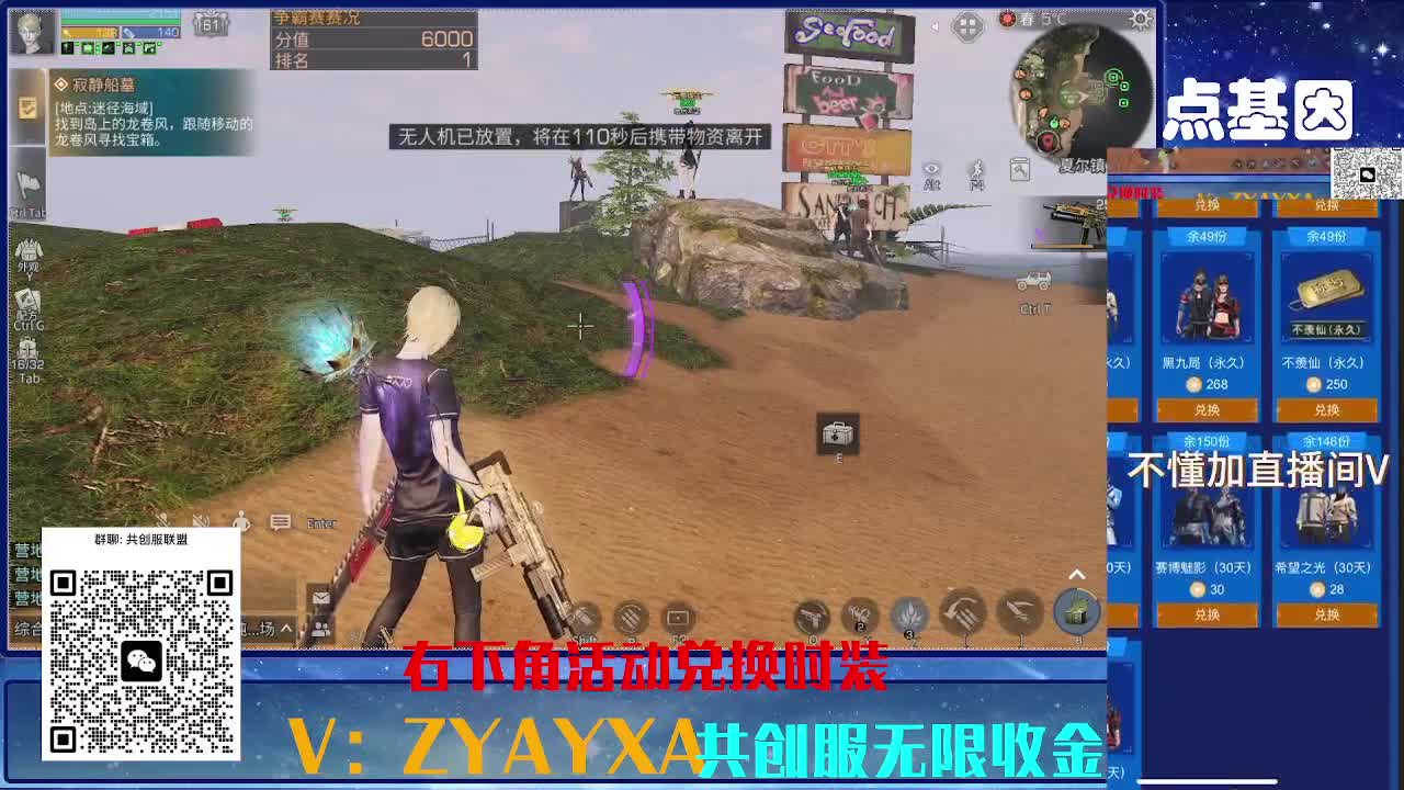 共创服联盟 正式服高校滴滴 第2段