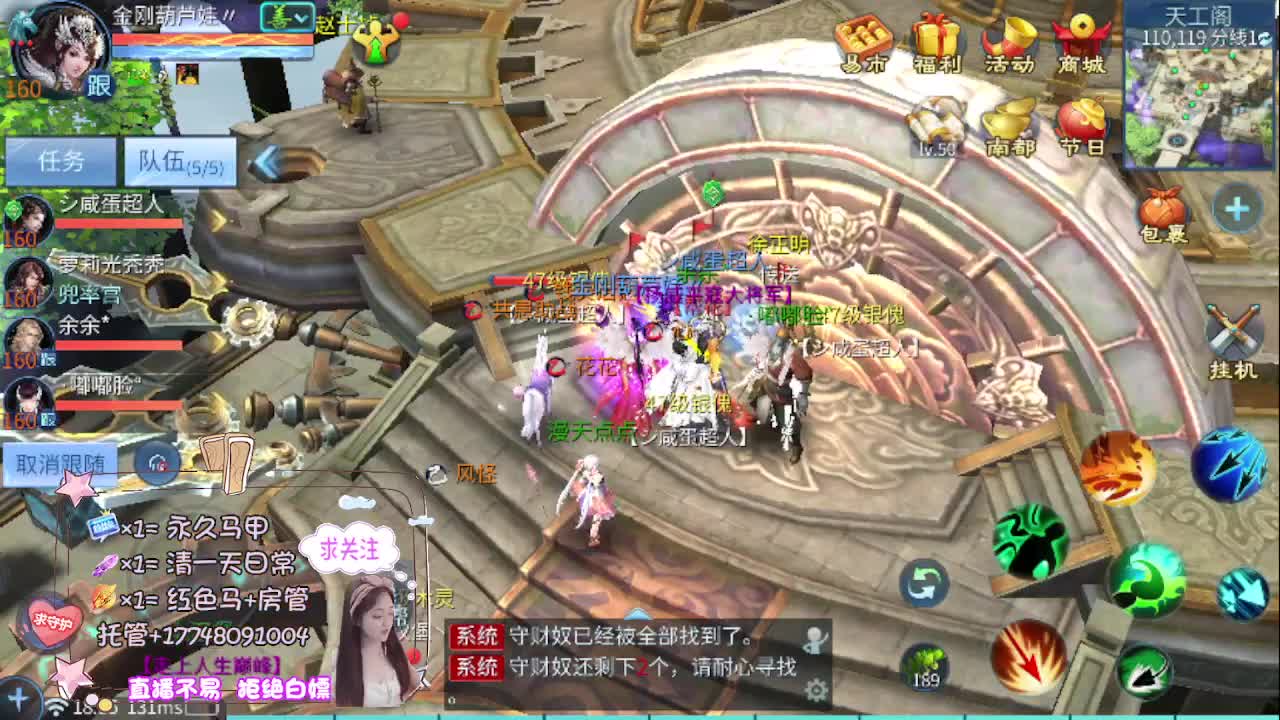 接托管-接资源看直播抽神兽元神 第8段