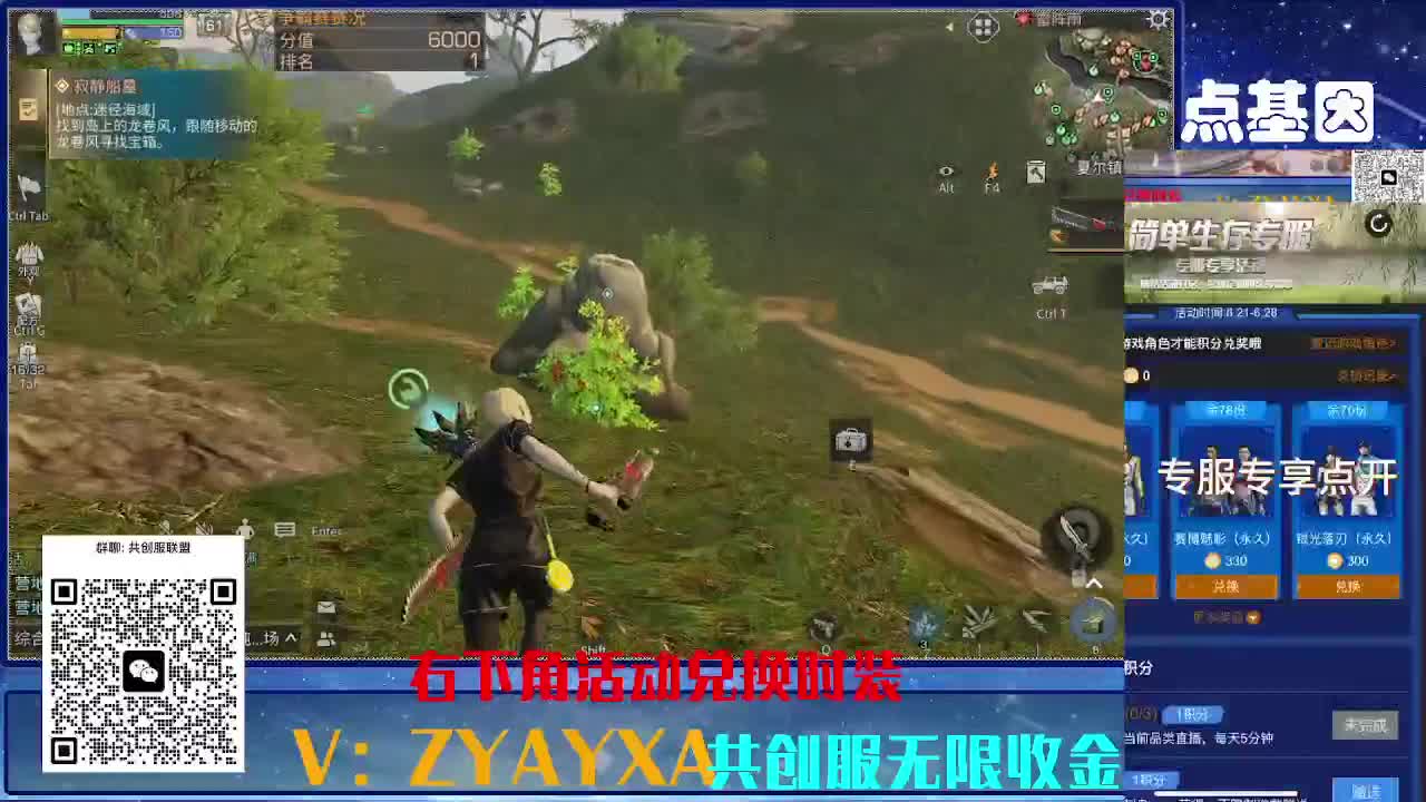 共创服联盟 正式服高校滴滴 第3段