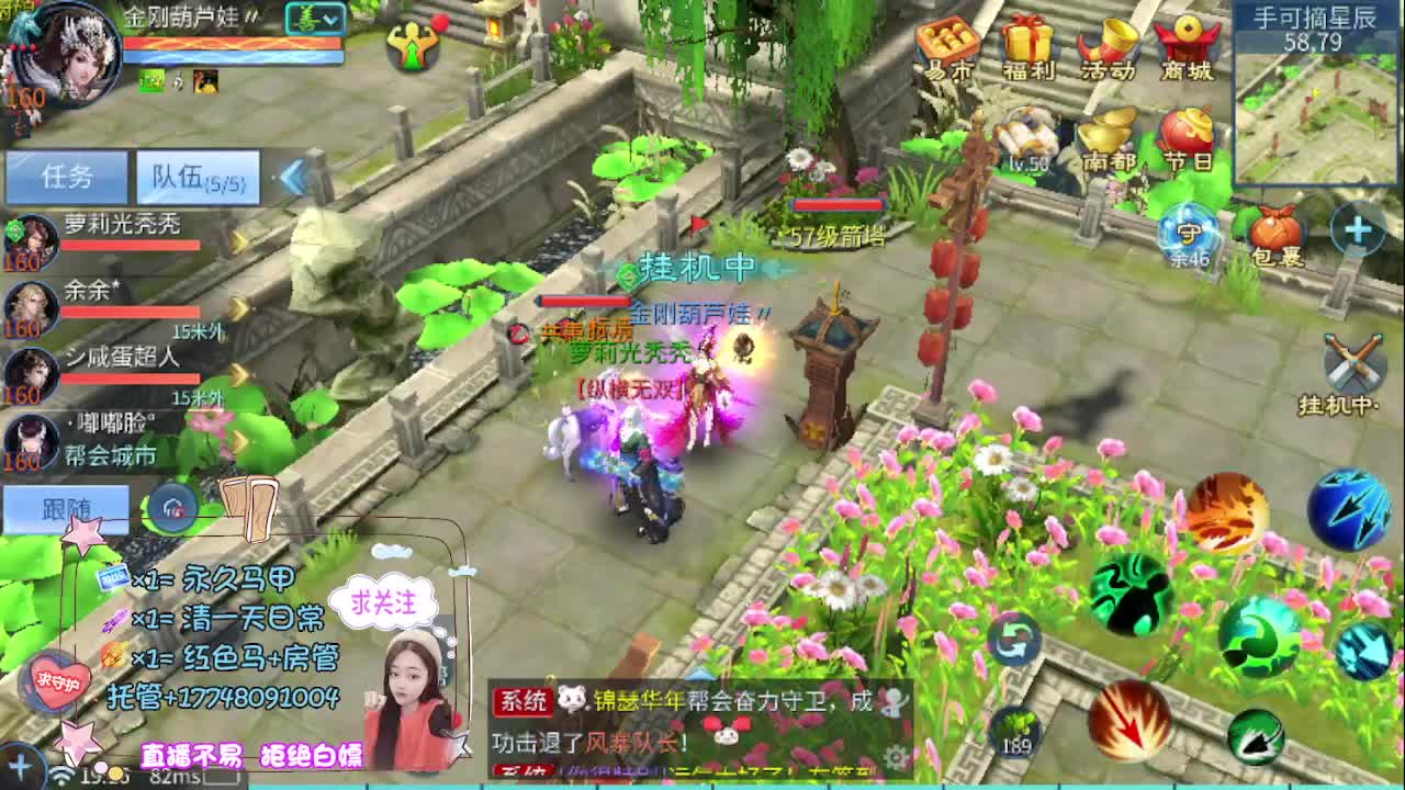 接托管-接资源看直播抽神兽元神 第9段