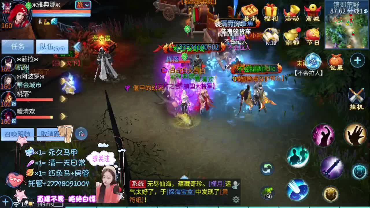 接托管-接资源看直播抽神兽元神 第10段