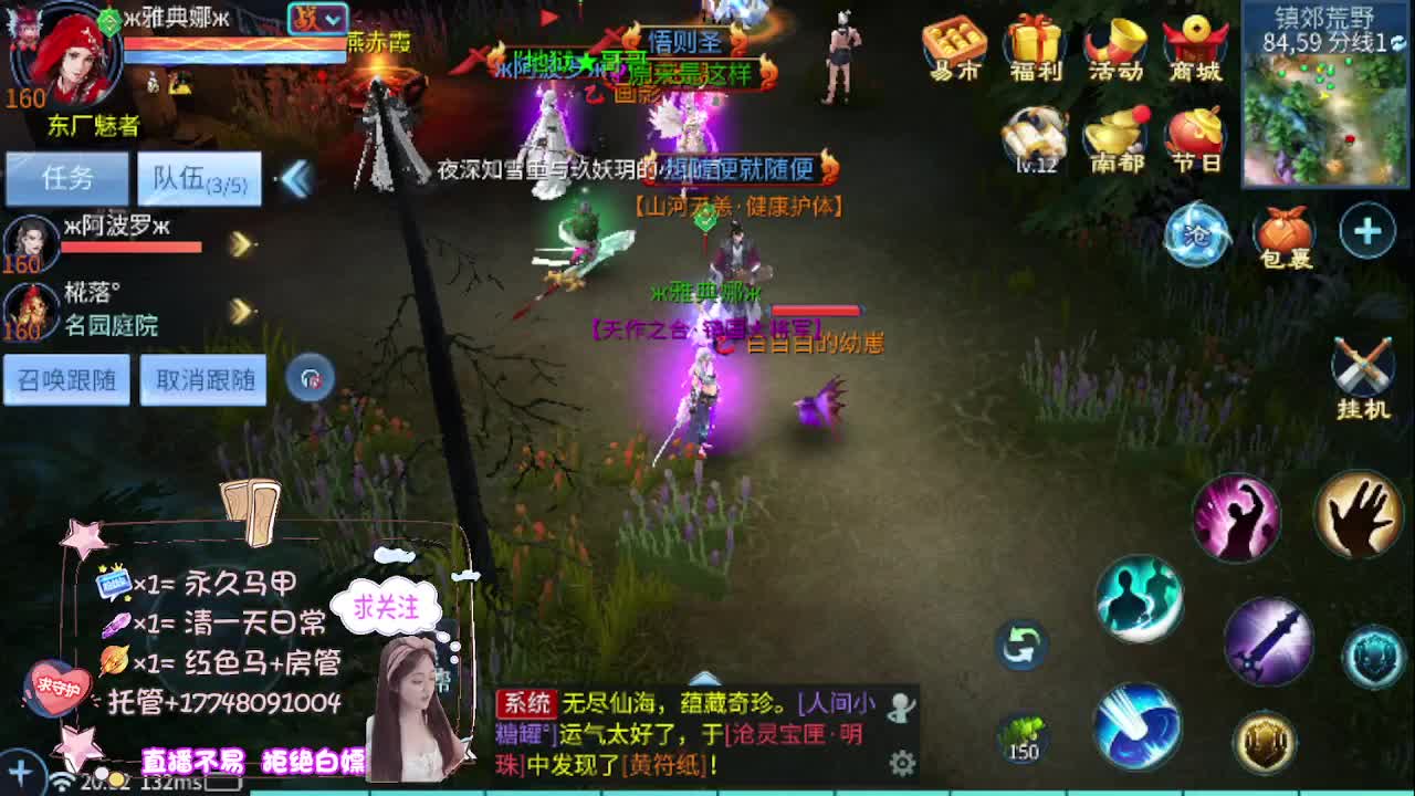 接托管-接资源看直播抽神兽元神 第12段