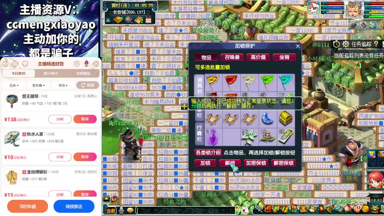 打书炼妖估价装备鉴定 第10段